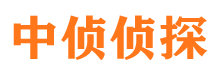 滦县中侦私家侦探公司